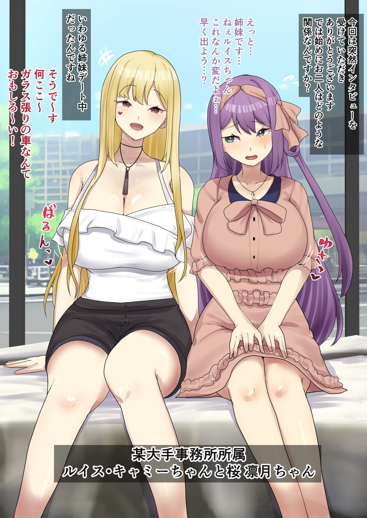 rtknとlis、美人姉妹でマジックミラー号に出演…❤️ page 1 full