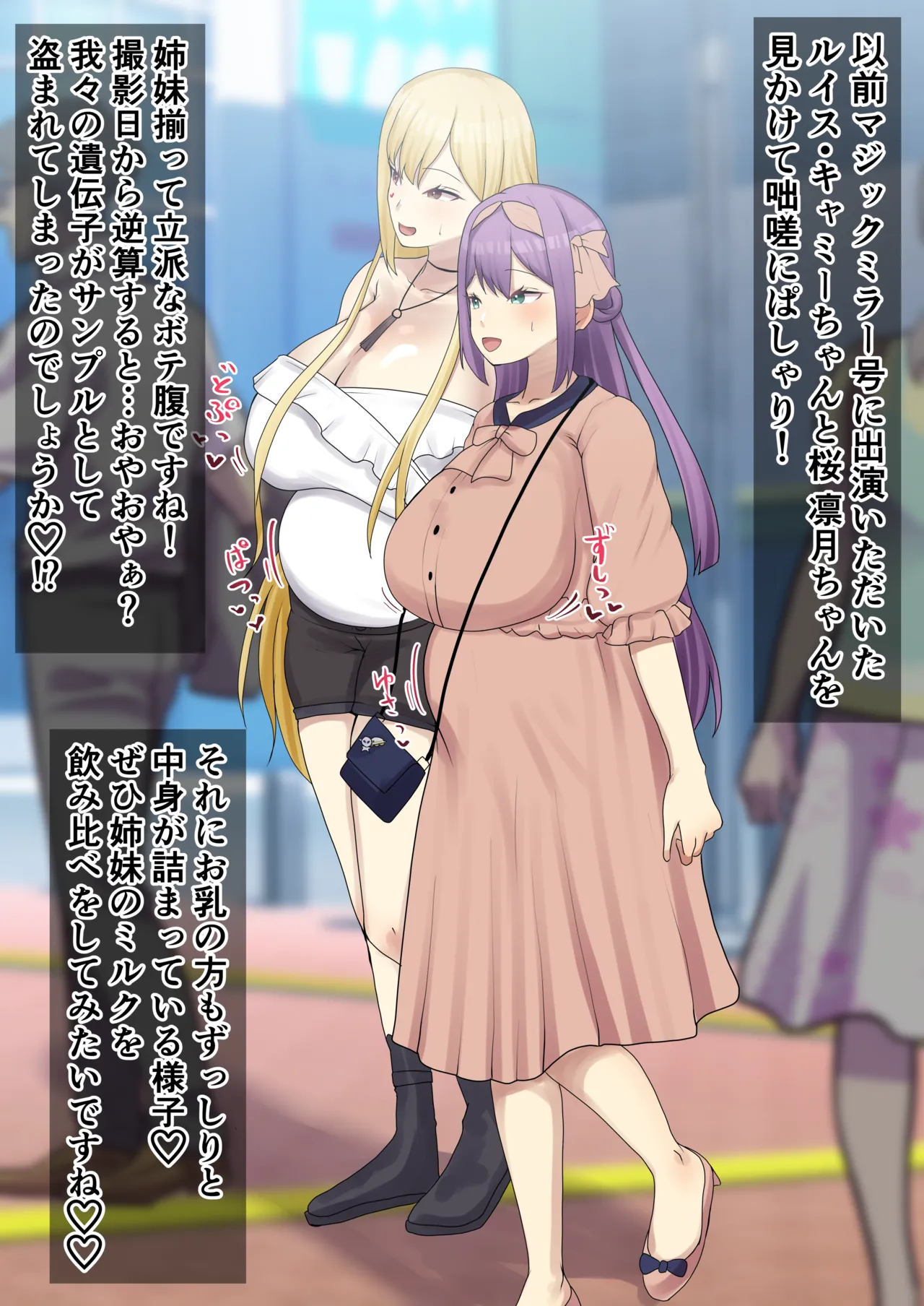 rtknとlis、美人姉妹でマジックミラー号に出演…❤️ page 6 full