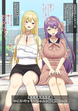 rtknとlis、美人姉妹でマジックミラー号に出演…❤️