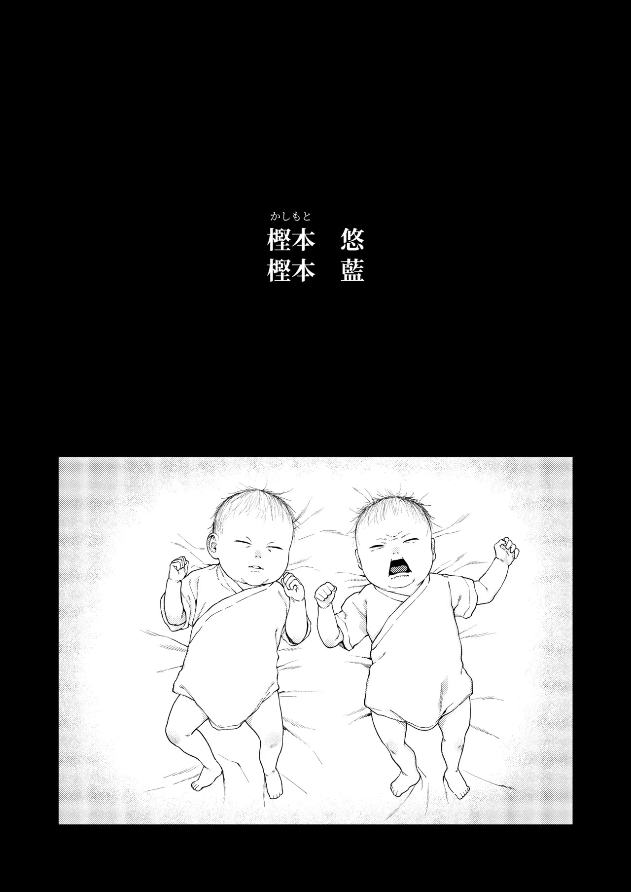 Twin Sibling Forced Incest | Futago no Kyoudai Kyousei Kinshin Soukan Tsugaijime page 2 full