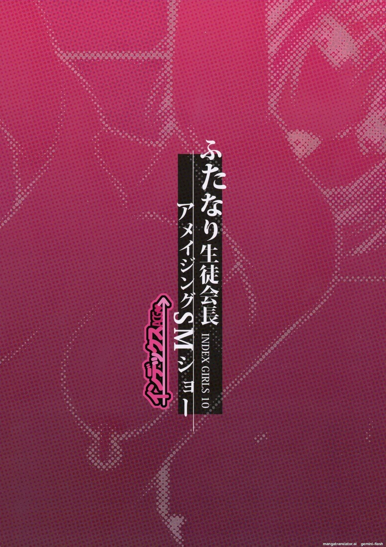 INDEXGIRLS 10 Futanari Seito Kaichou Amazing SM Show page 2 full