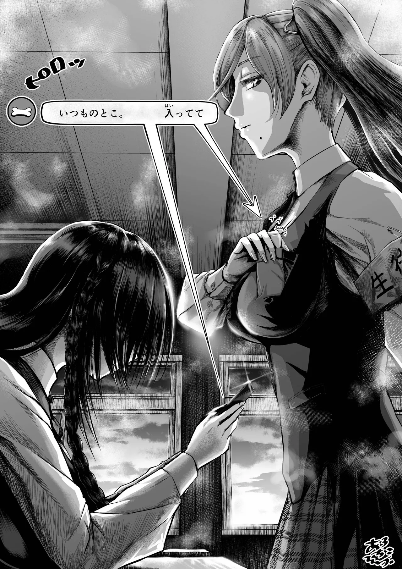 arochikokei page 5 full