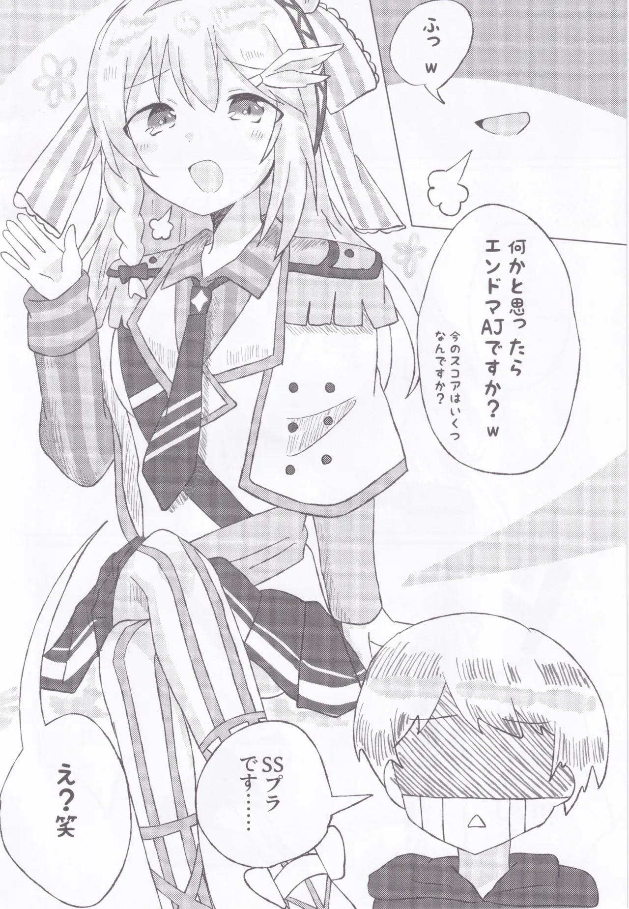 BPM257 no Trill wa Kosuttemo Yurusaremasuka? page 3 full