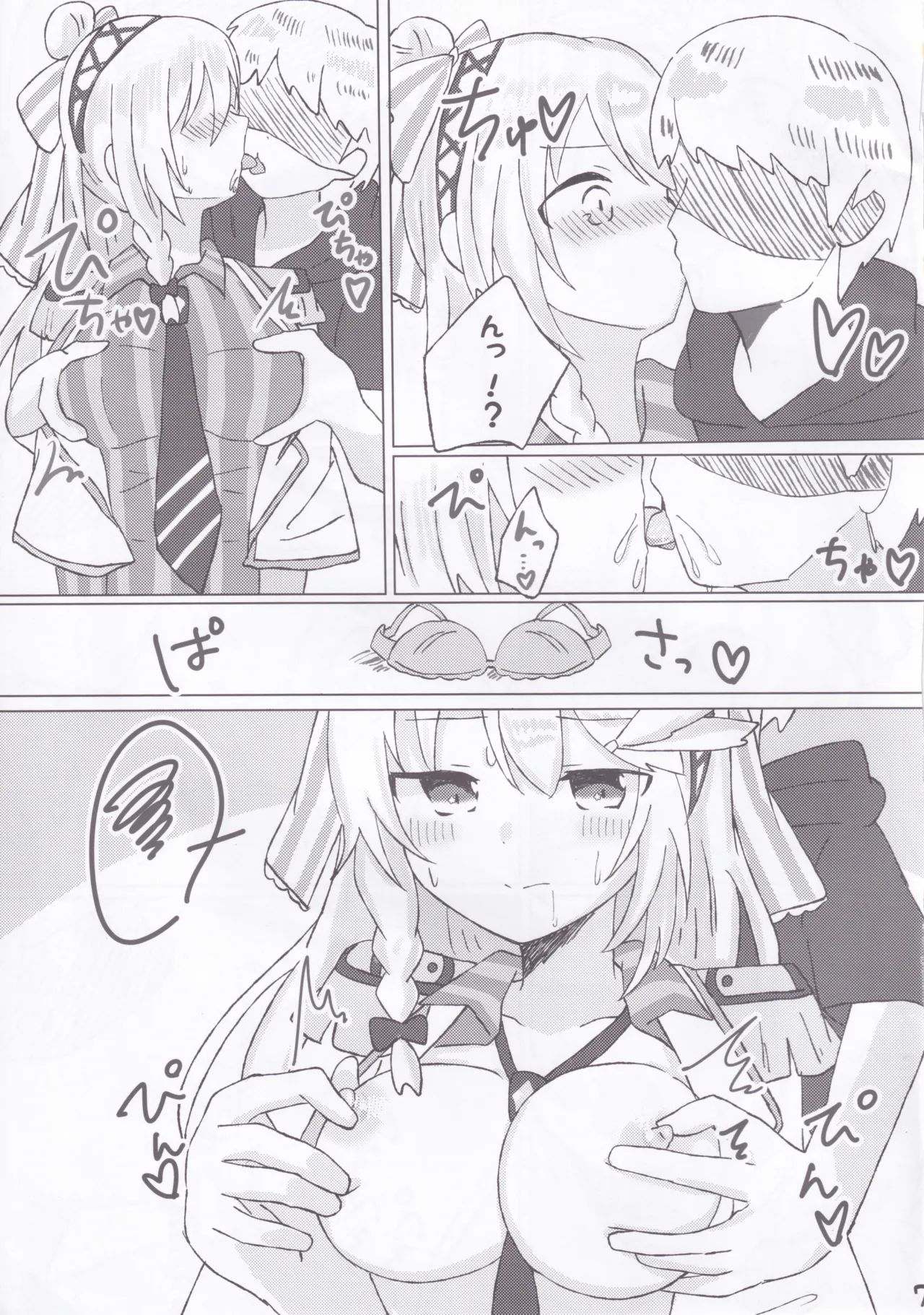 BPM257 no Trill wa Kosuttemo Yurusaremasuka? page 8 full