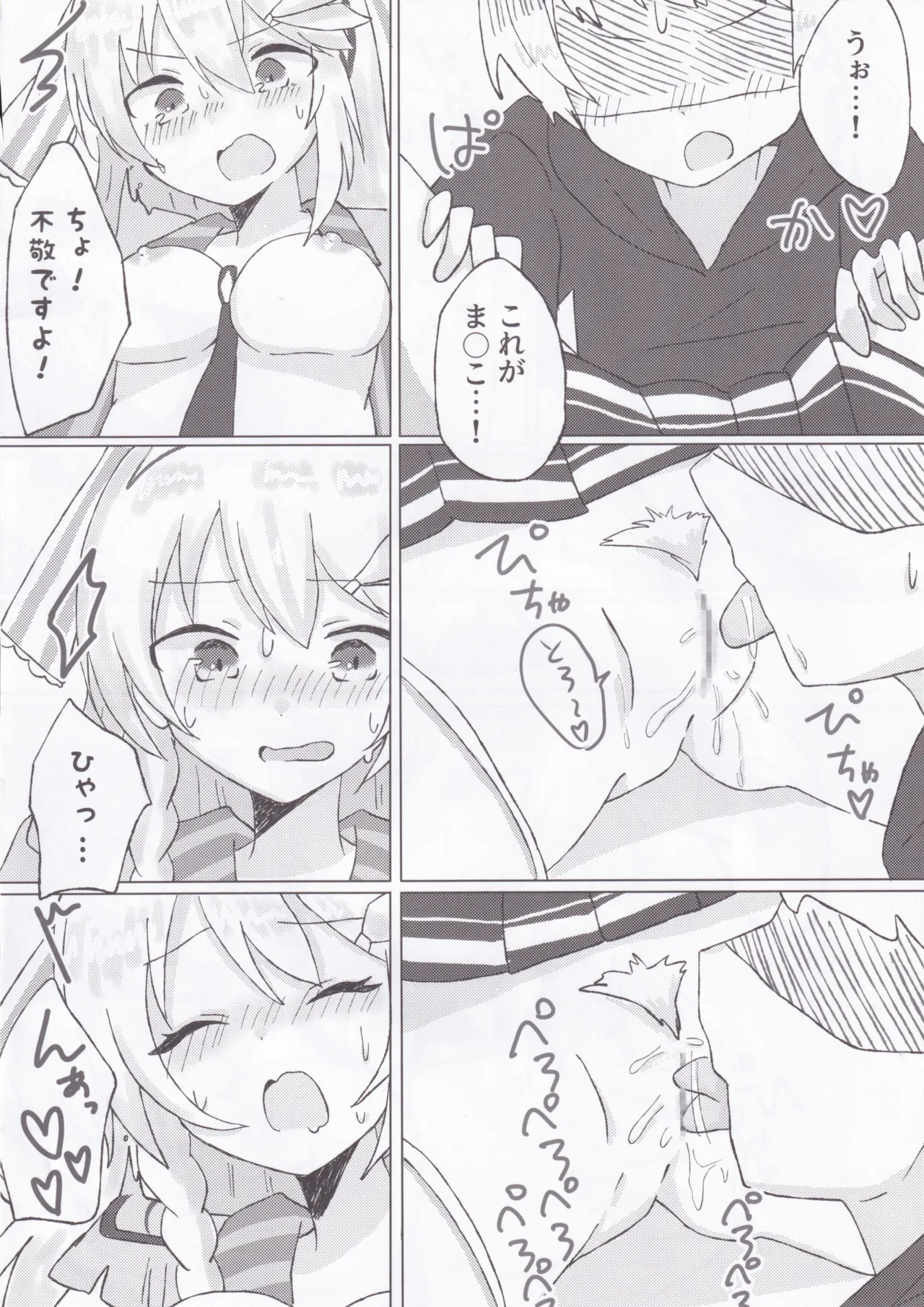 BPM257 no Trill wa Kosuttemo Yurusaremasuka? page 9 full