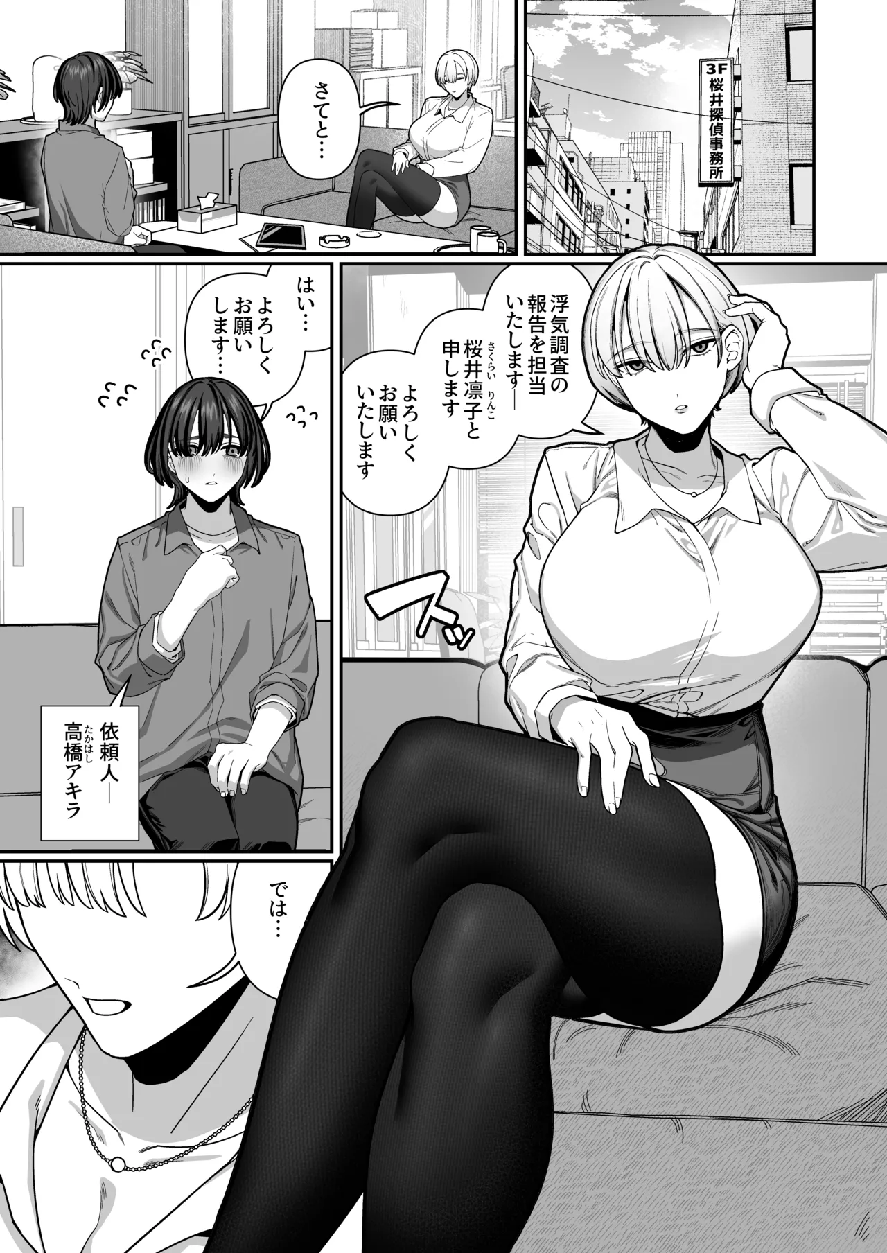 妻の正体に至るマデ〜過去回想妻とのイチャマゾH編〜 page 3 full