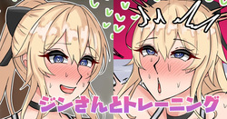 ジンさんとトレーニング