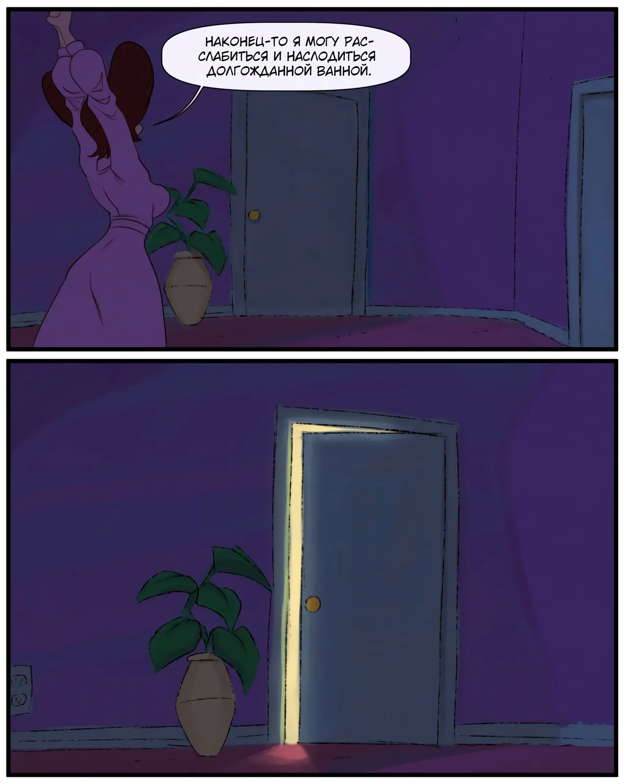 Peg's day off page 5 full