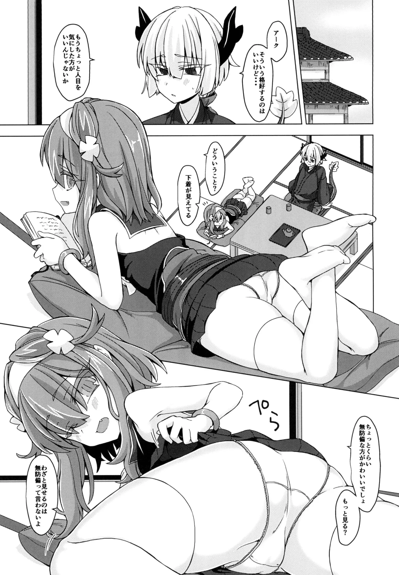 AkoSama. Sono 18 page 2 full