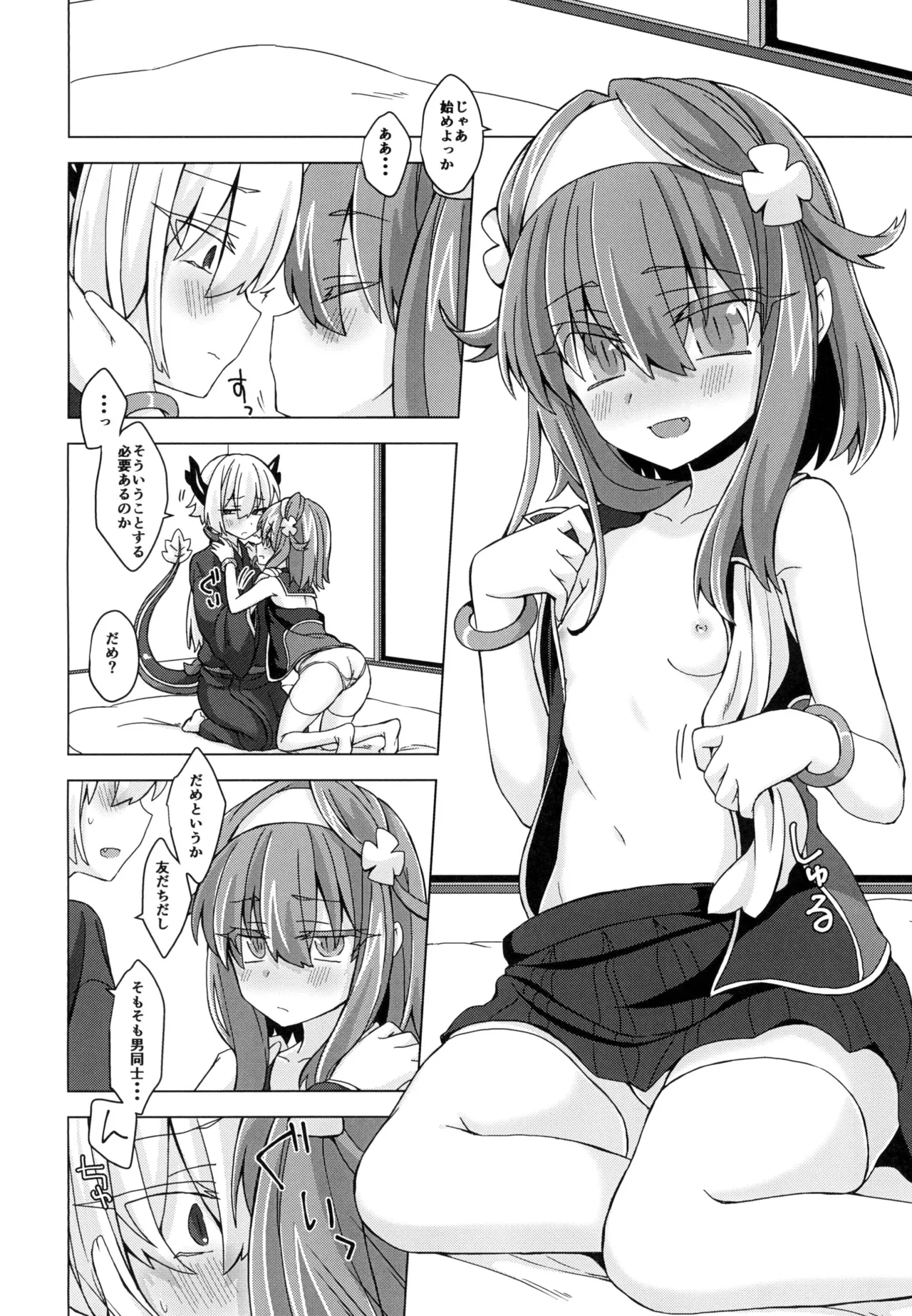 AkoSama. Sono 18 page 5 full