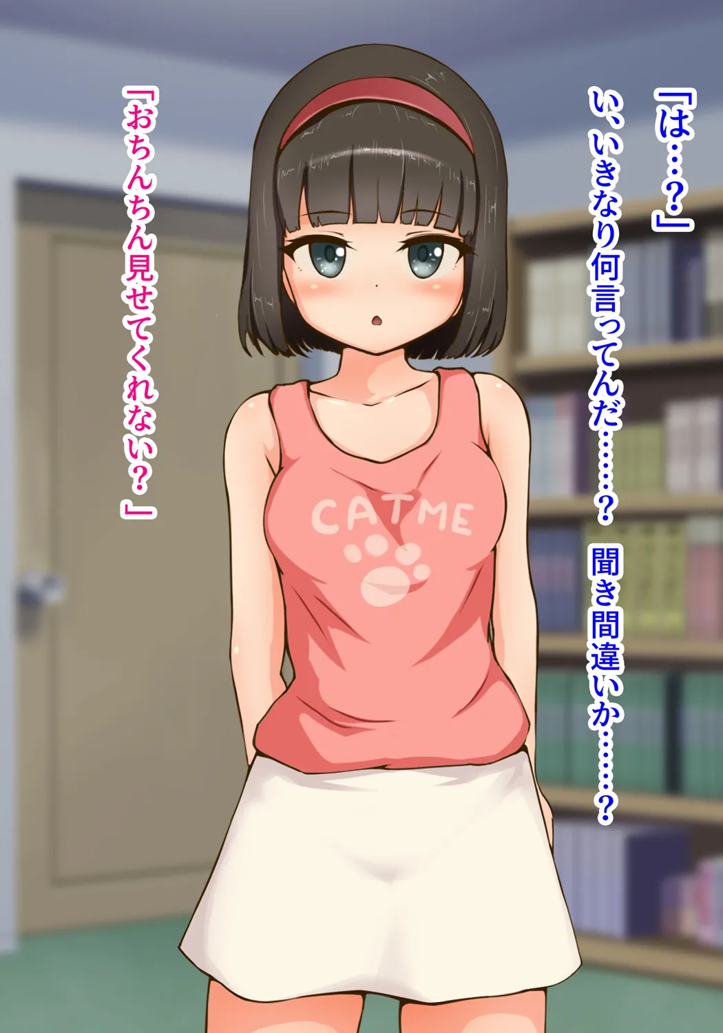 Mukuchi na Osananajimi to no H de Okashi na Kankei page 10 full