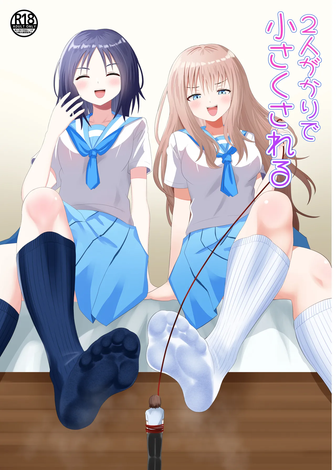 I have been made smaller by two people page 2 full