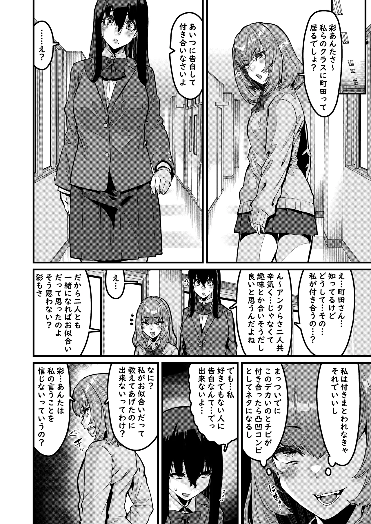 Ongaeshi no Jikan desu page 5 full