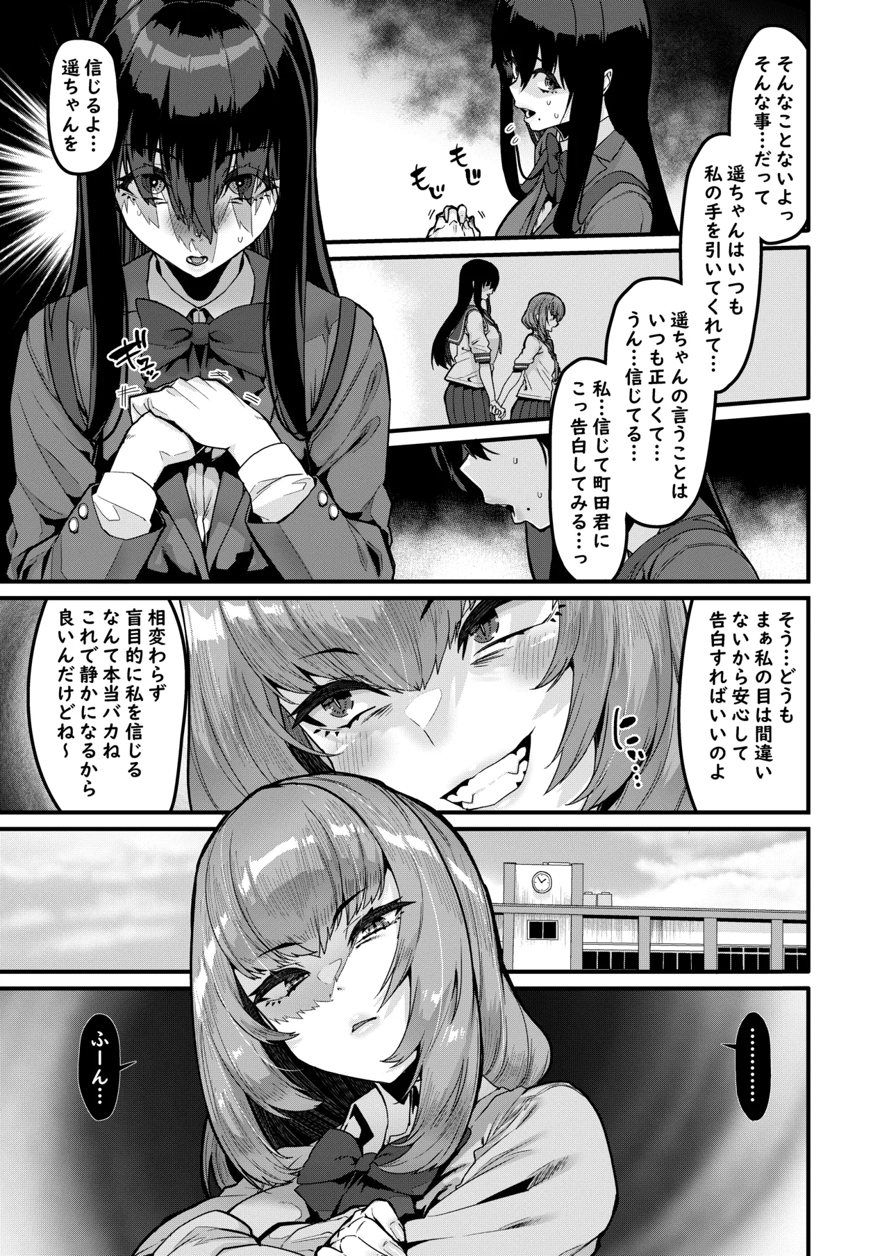Ongaeshi no Jikan desu page 6 full