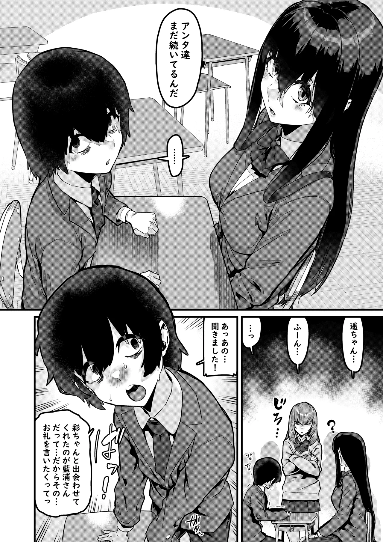 Ongaeshi no Jikan desu page 7 full