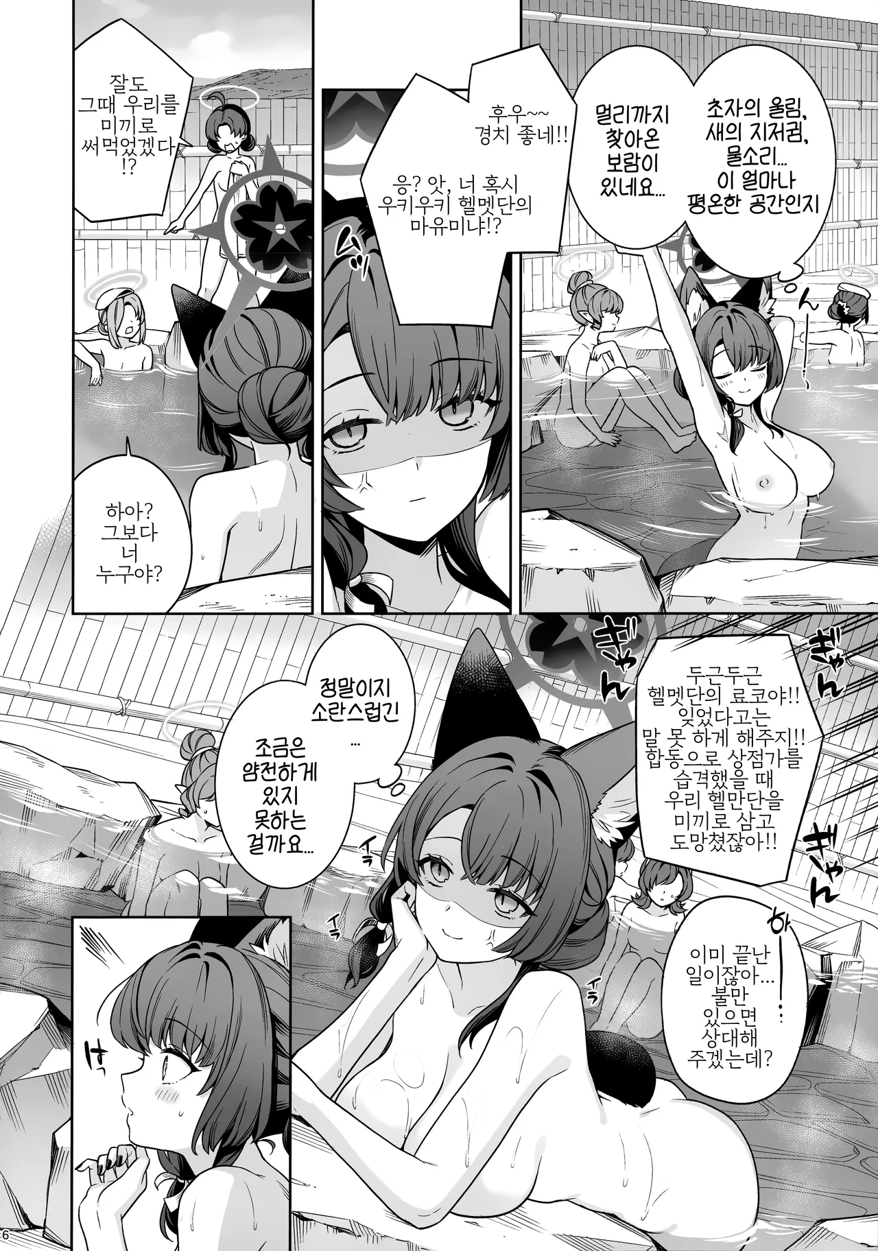 Junjou Renjou Hatsujou Kitsune -5- | 순정♥연정발정여우-5- page 5 full