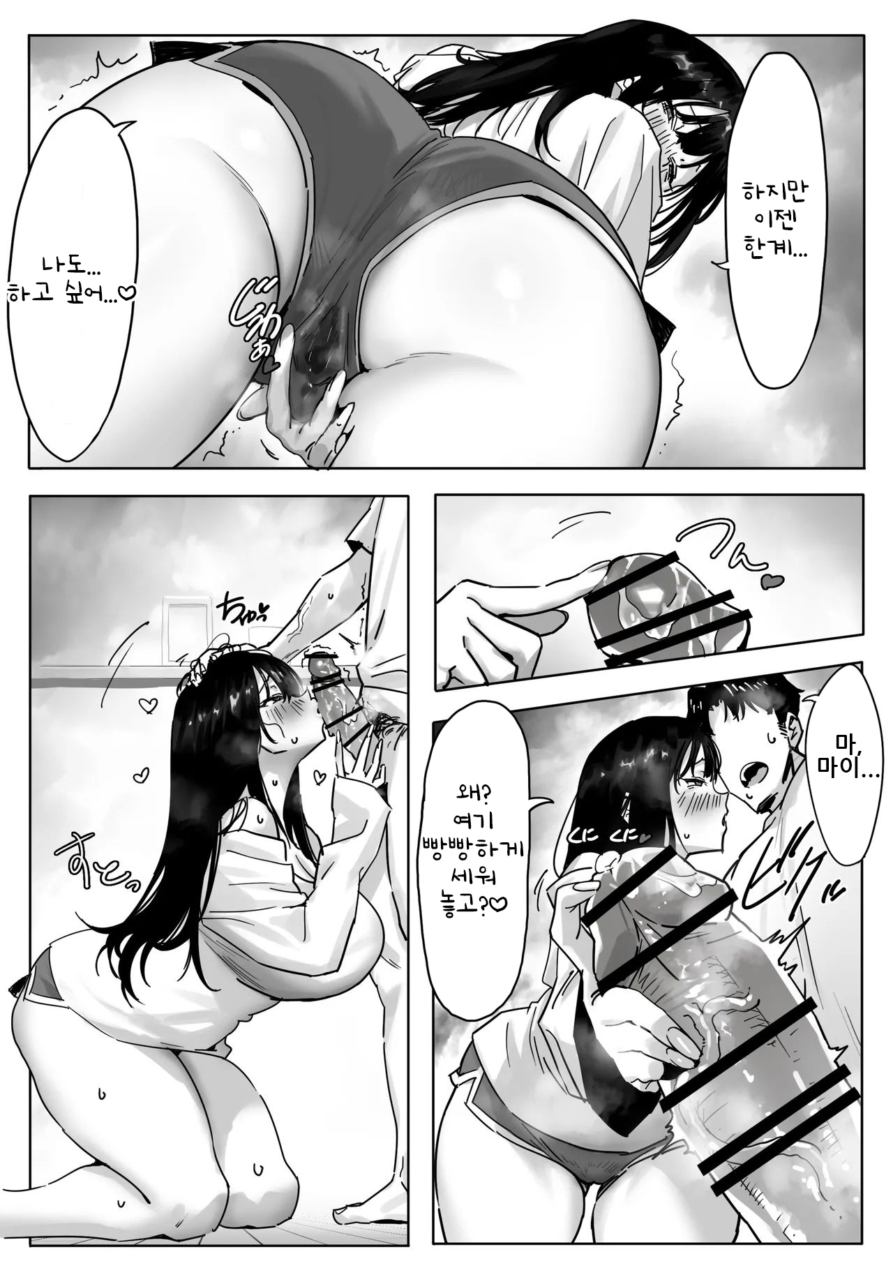 Onna Gyaru Joushi to Furin Suru Hanashi 3｜갸루 여상사와 불륜하는 이야기 3 page 4 full