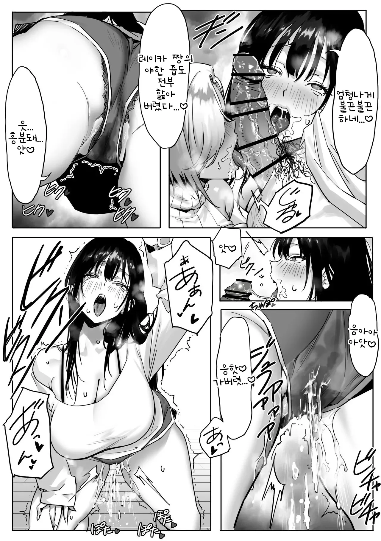 Onna Gyaru Joushi to Furin Suru Hanashi 3｜갸루 여상사와 불륜하는 이야기 3 page 7 full