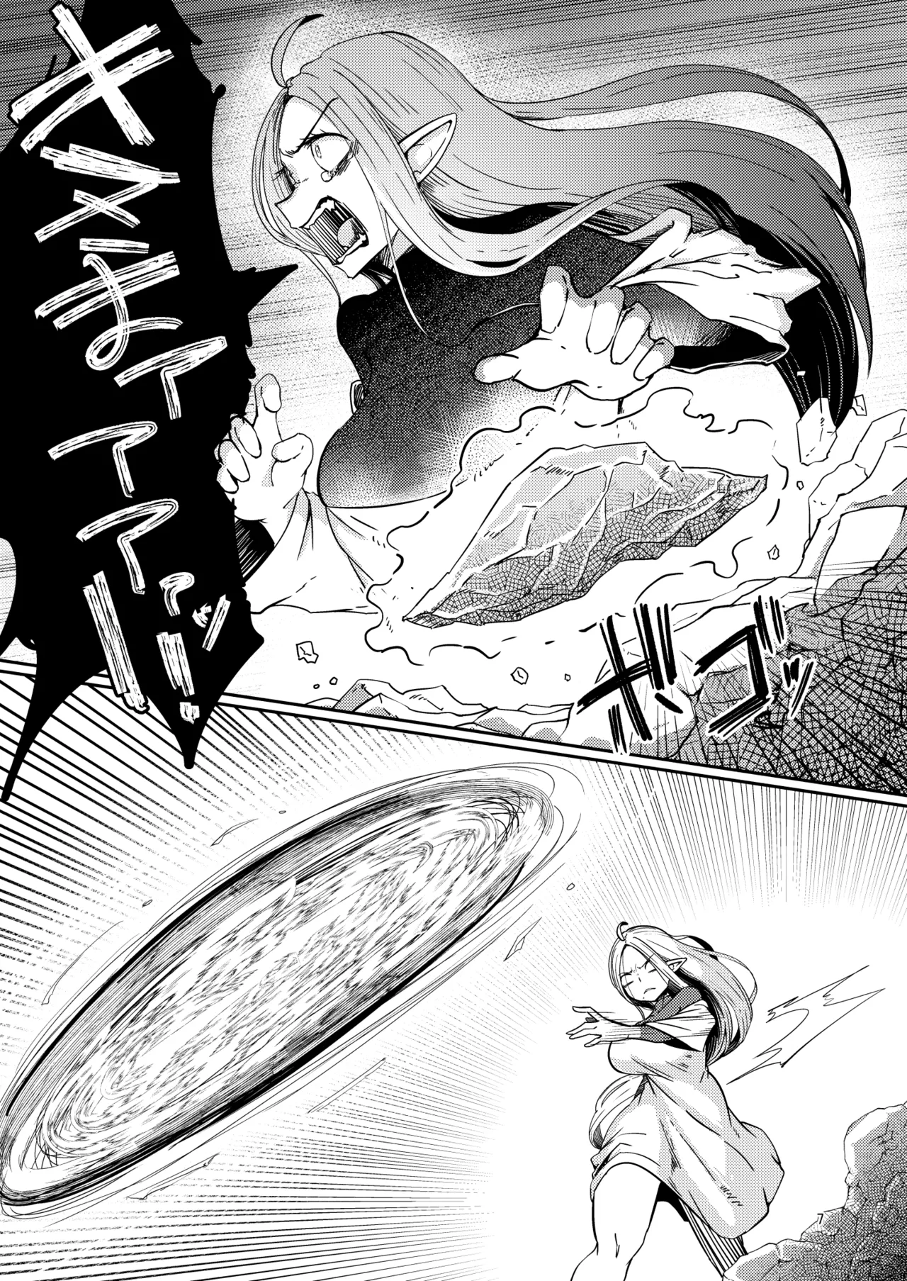 Naedoko no Doukutsu 2 page 6 full