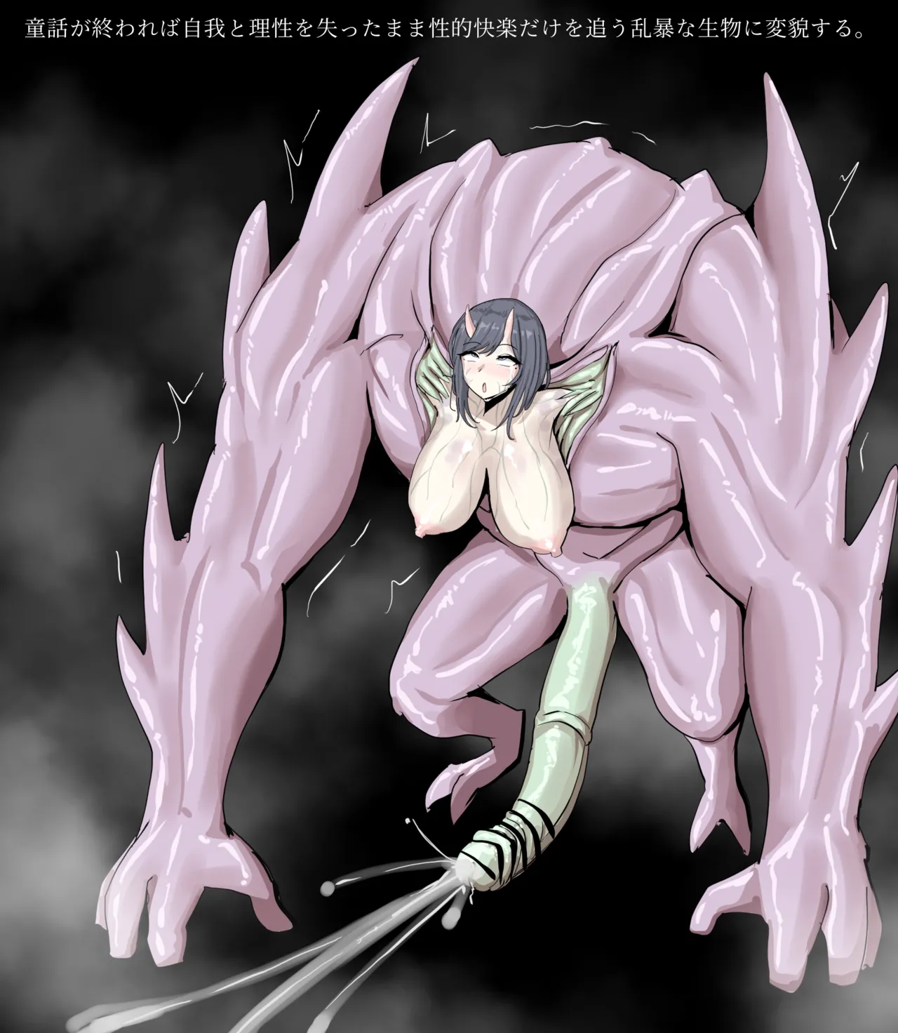 Parasite Creature: BRAWLER page 2 full