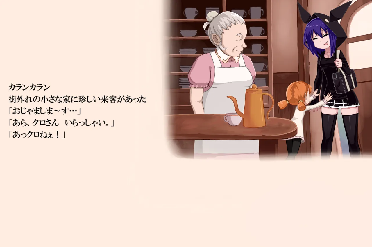 PHANTMAS ~A Certain Day of Chloe~ page 2 full