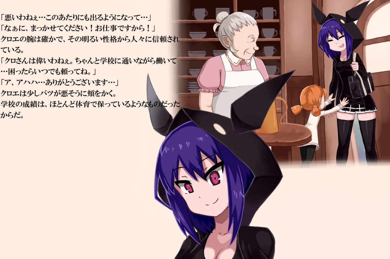 PHANTMAS ~A Certain Day of Chloe~ page 4 full