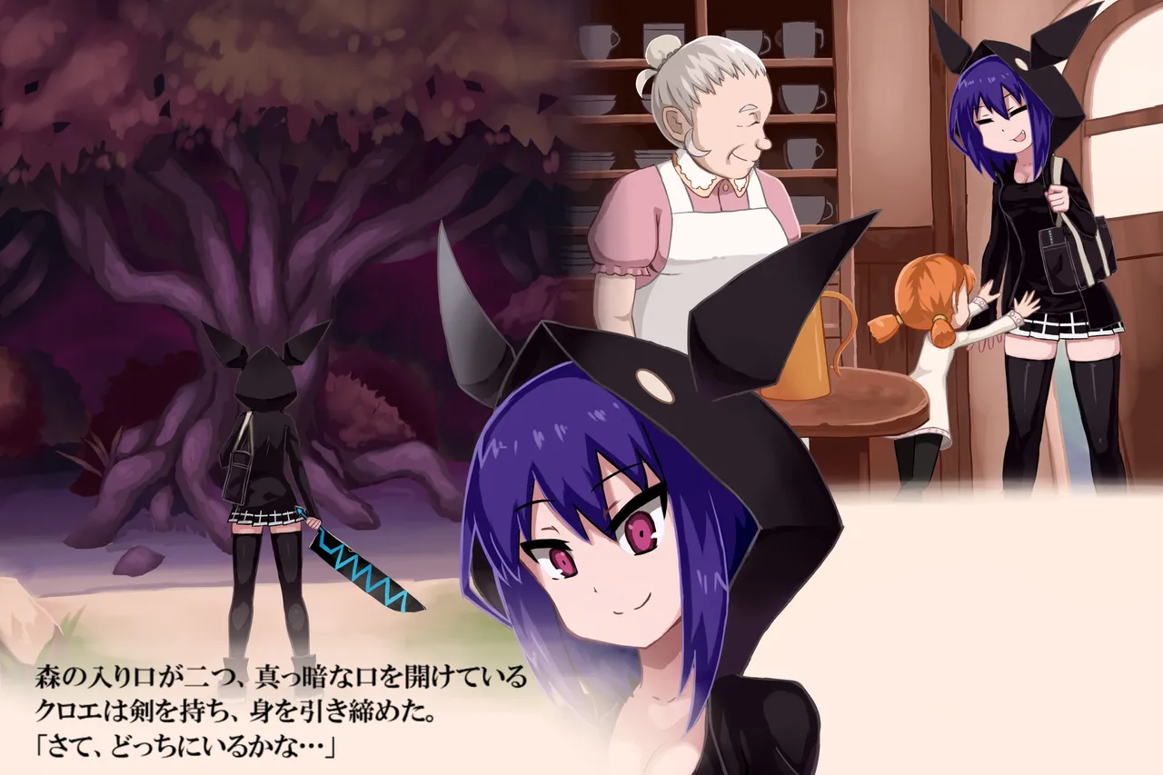 PHANTMAS ~A Certain Day of Chloe~ page 5 full