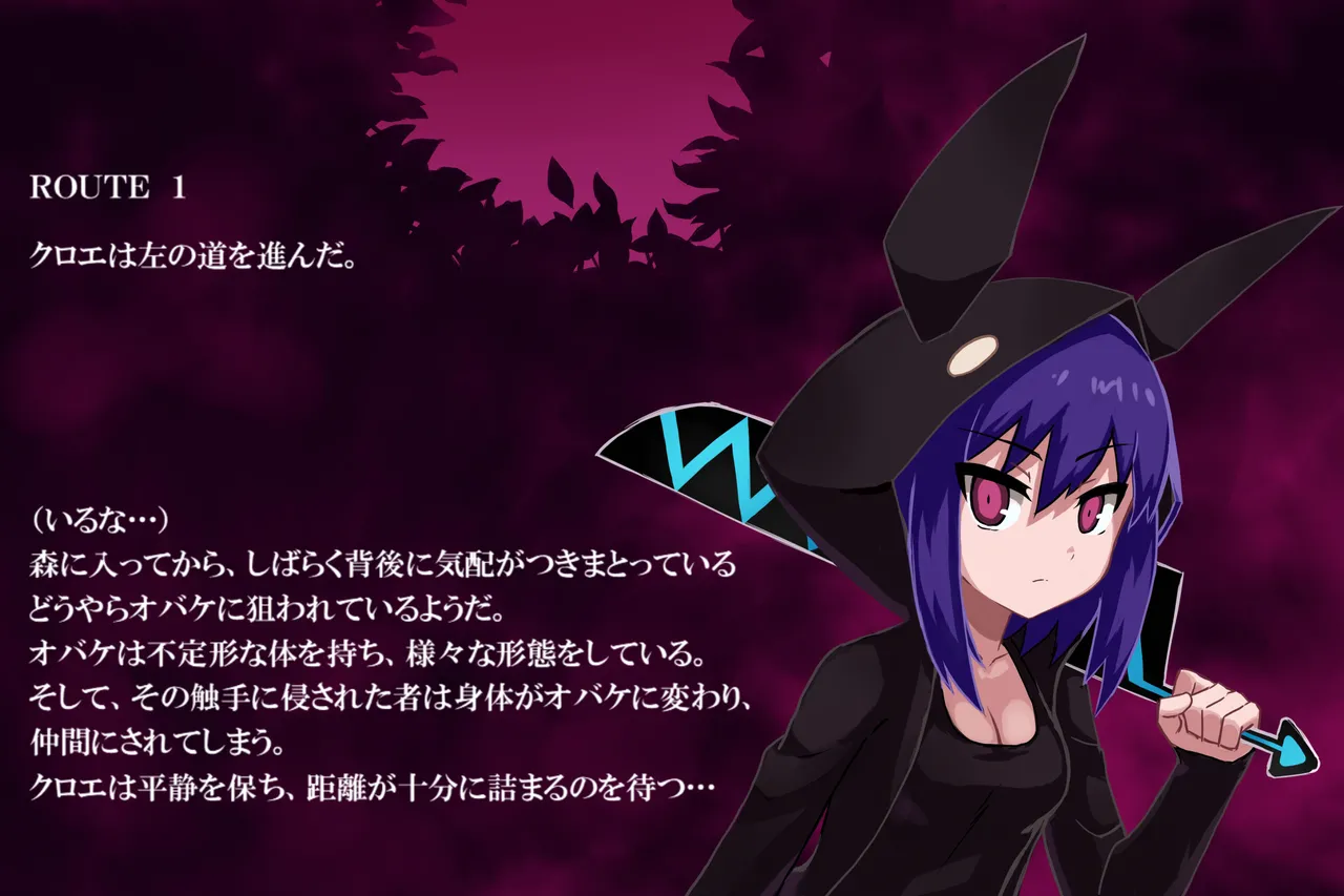 PHANTMAS ~A Certain Day of Chloe~ page 6 full