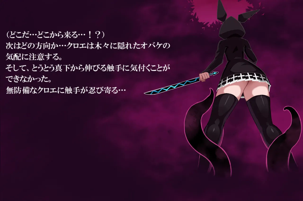 PHANTMAS ~A Certain Day of Chloe~ page 8 full