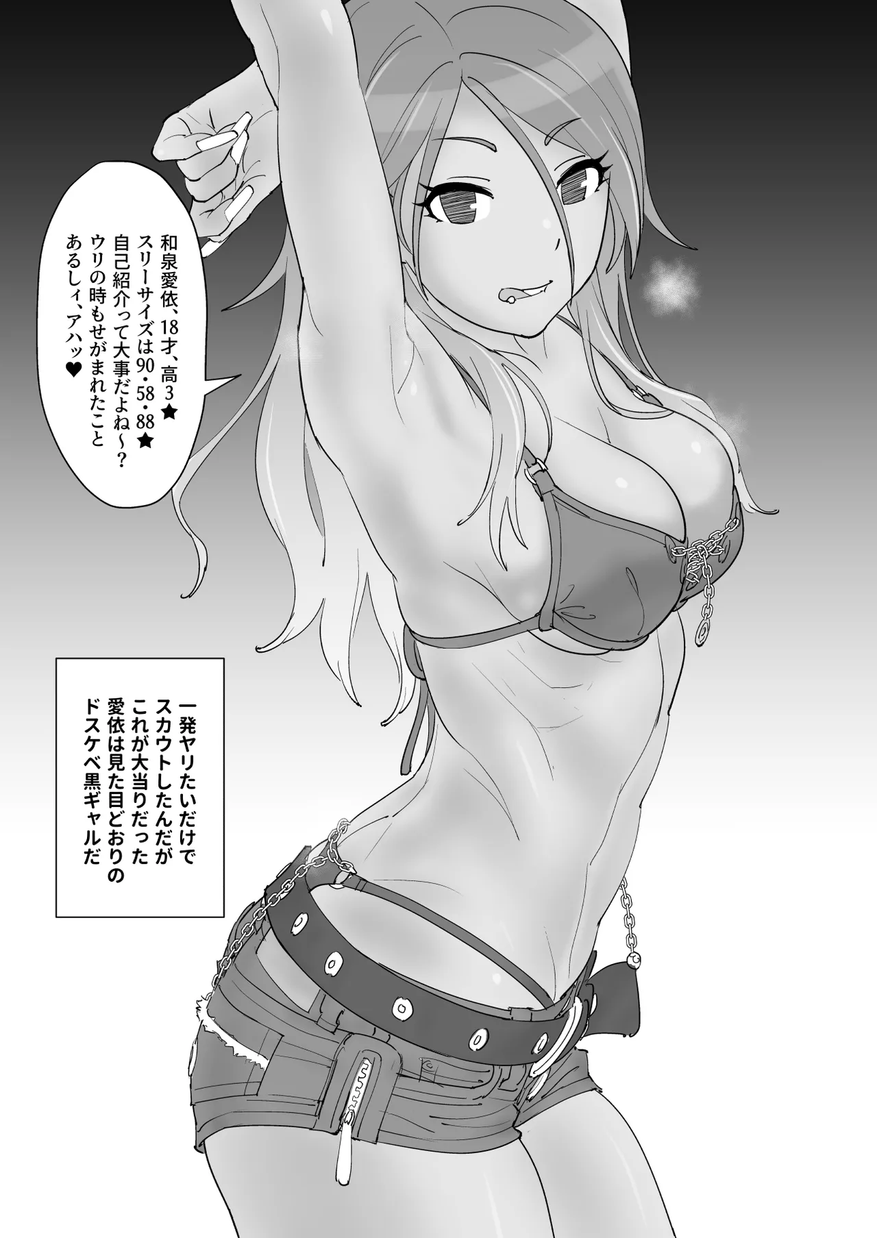 Kuro Gyaru Idol M Soushuuhen page 5 full