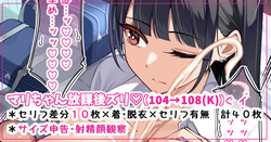 マリちゃん放課後ズリ♡