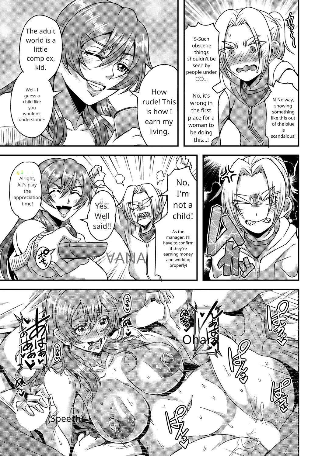 Himemiya-kan no harem 1 and 2 page 7 full