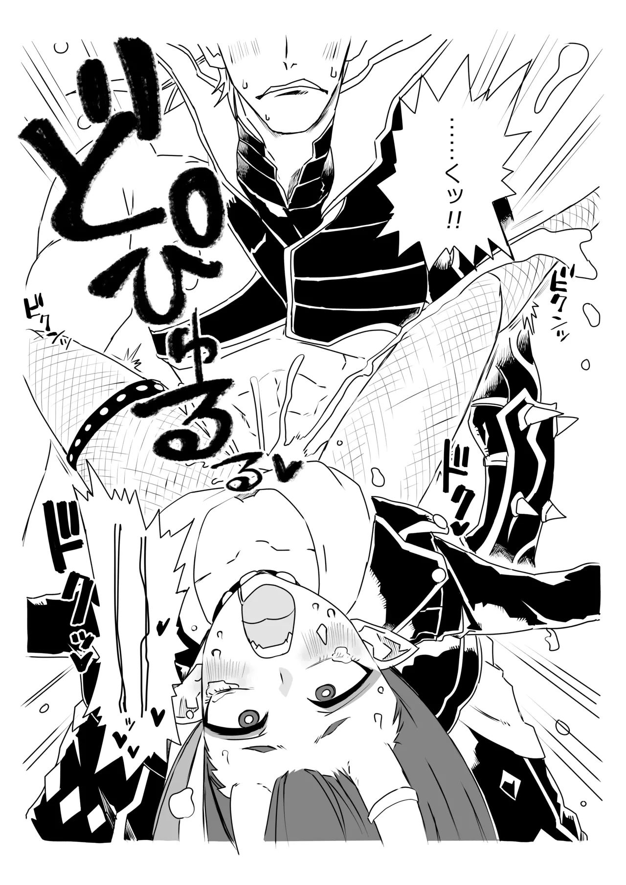 酒吞と入れ替わったマスターが金時とエッッ page 7 full