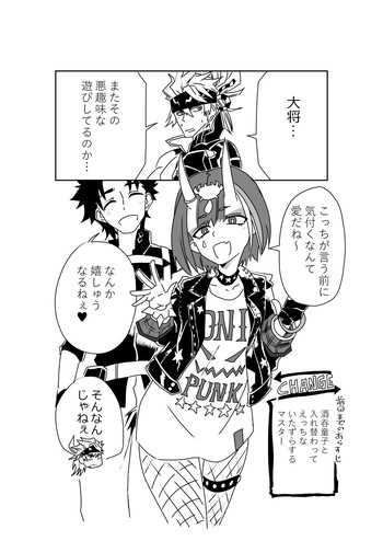 酒吞と入れ替わったマスターが金時とエッッ cover
