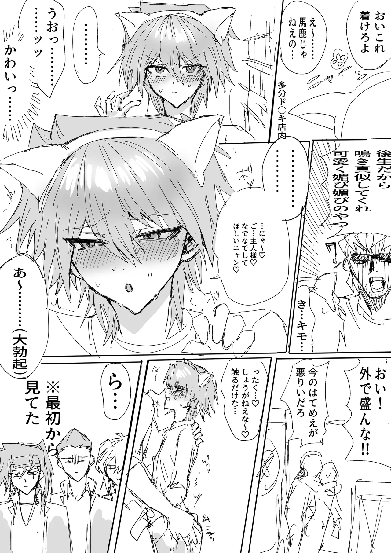 Tanatanax  Set 2 page 5 full