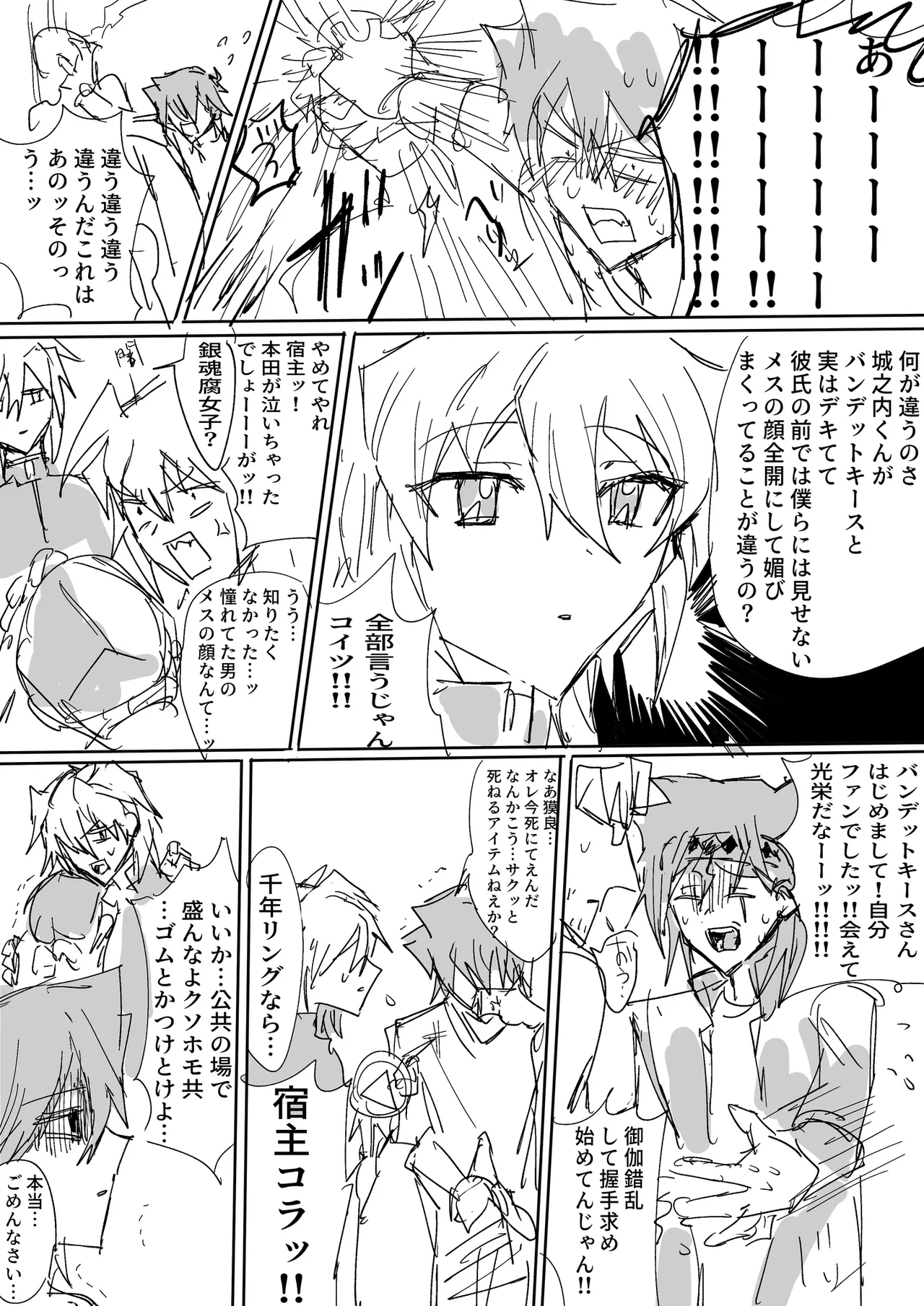 Tanatanax  Set 2 page 6 full