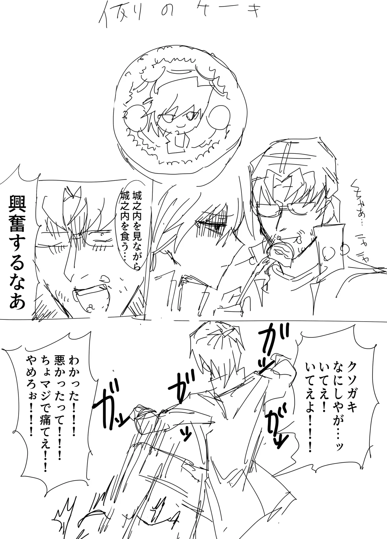 Tanatanax  Set 2 page 7 full