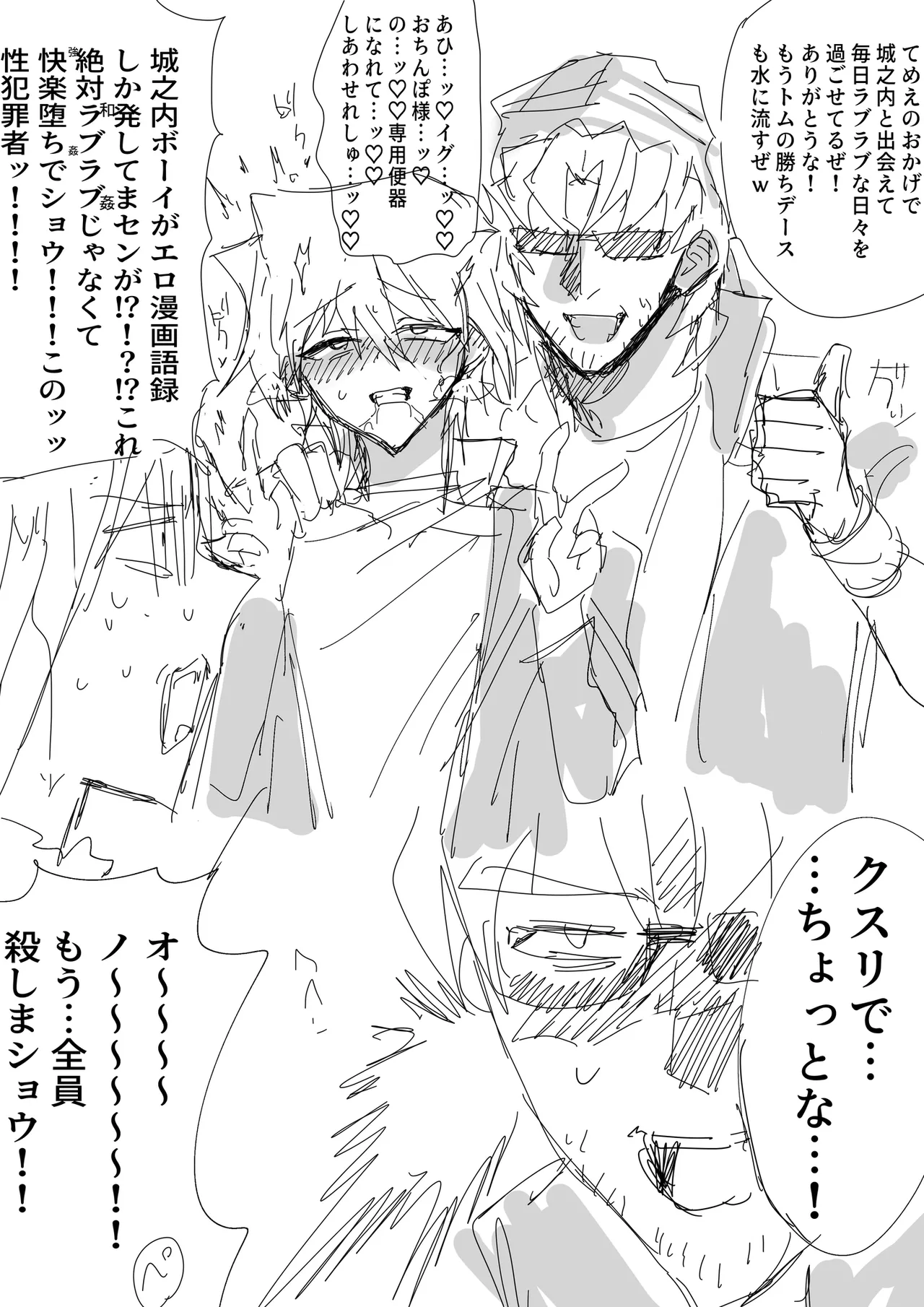 Tanatanax  Set 2 page 8 full