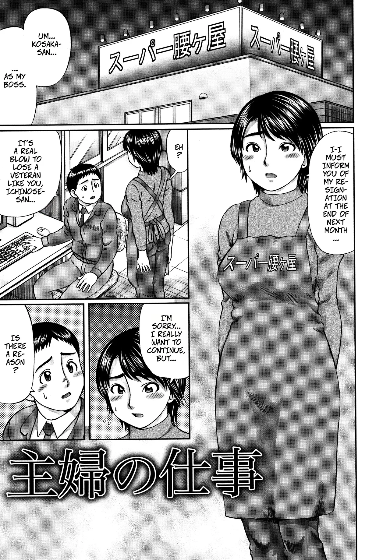 Housewifes Work page 1 full