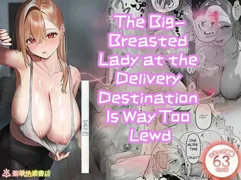 The Big-Breasted Lady at the Delivery Destination Is Way Too Lewd cover