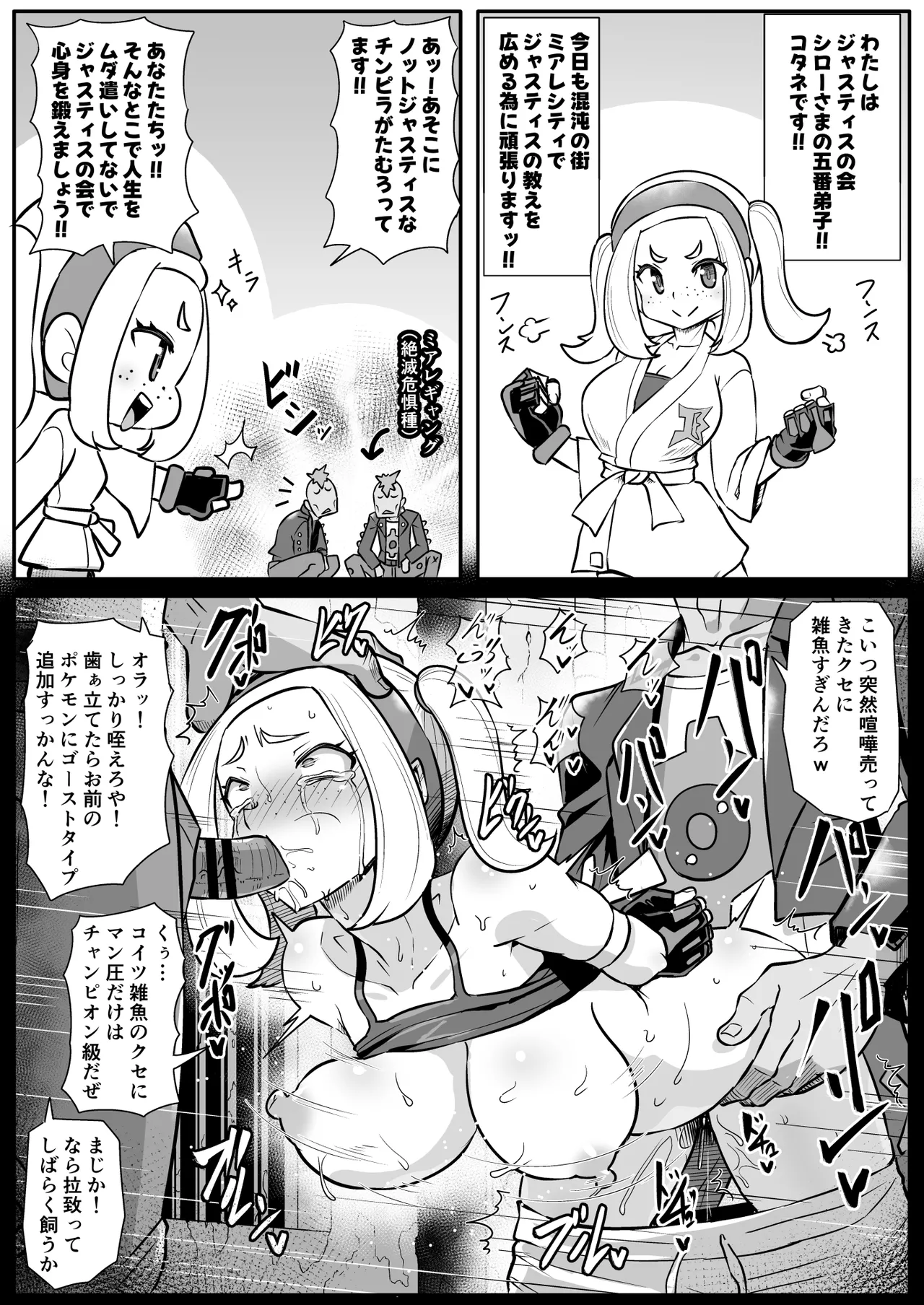 がんばれコタネちゃん!! page 1 full