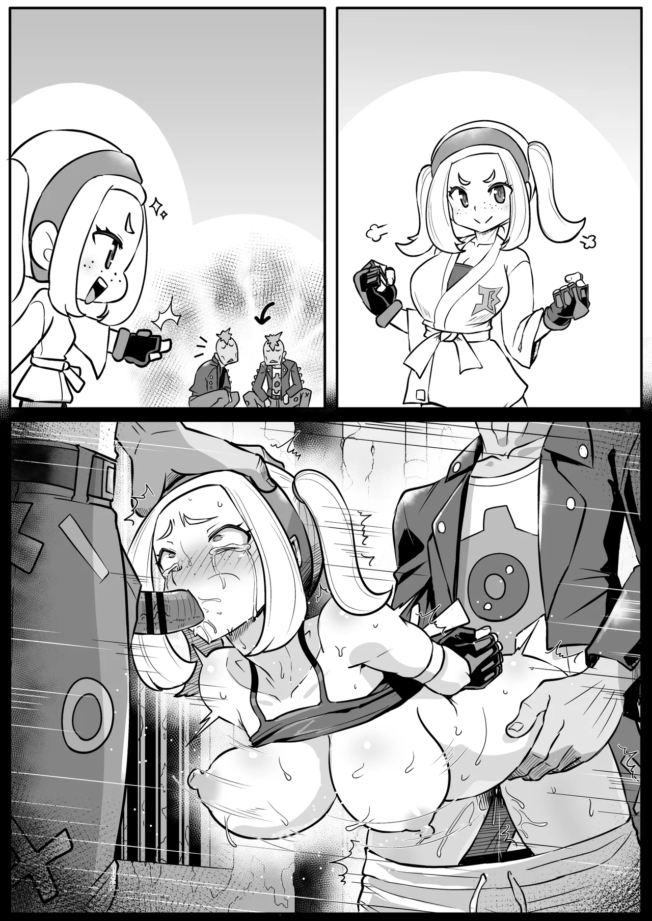 がんばれコタネちゃん!! page 2 full