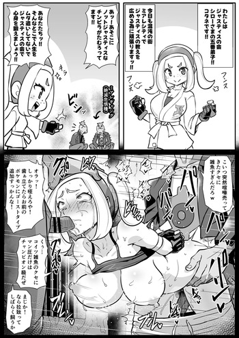 がんばれコタネちゃん!! cover