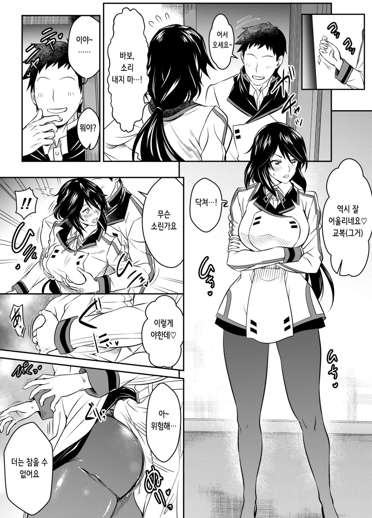 Request Itadaita Mono Desu | 리퀘스트받은 내용입니다 page 1 full