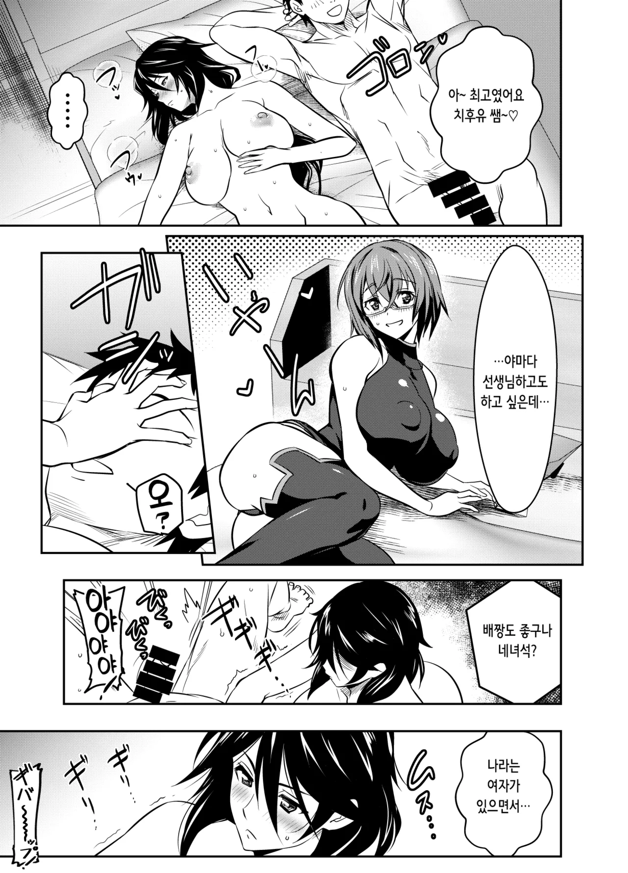 Request Itadaita Mono Desu | 리퀘스트받은 내용입니다 page 4 full