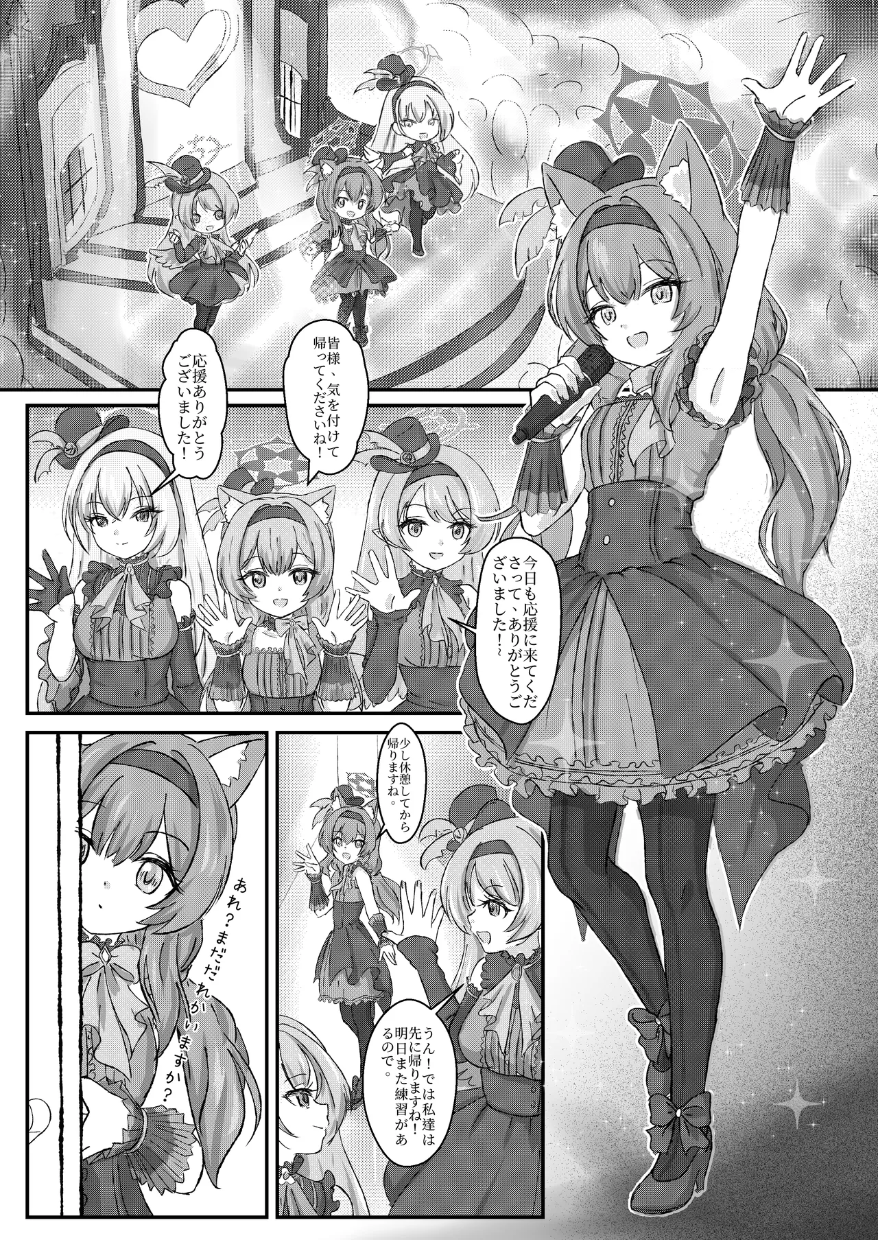 Idol Mari ~ Live-go no Gohoushi Time page 2 full