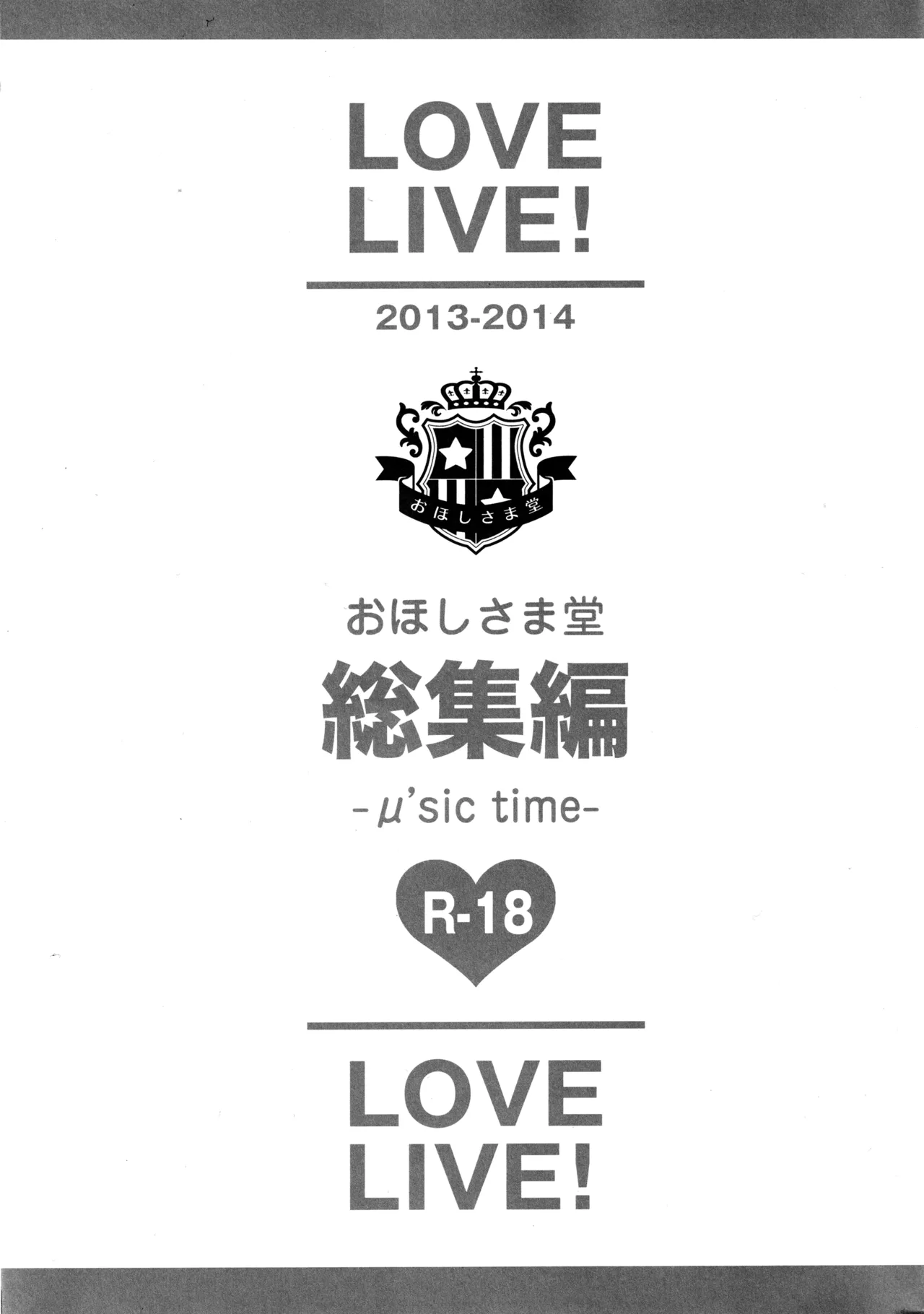 Love Live! Soushuuhen -μ'sic time!- page 6 full