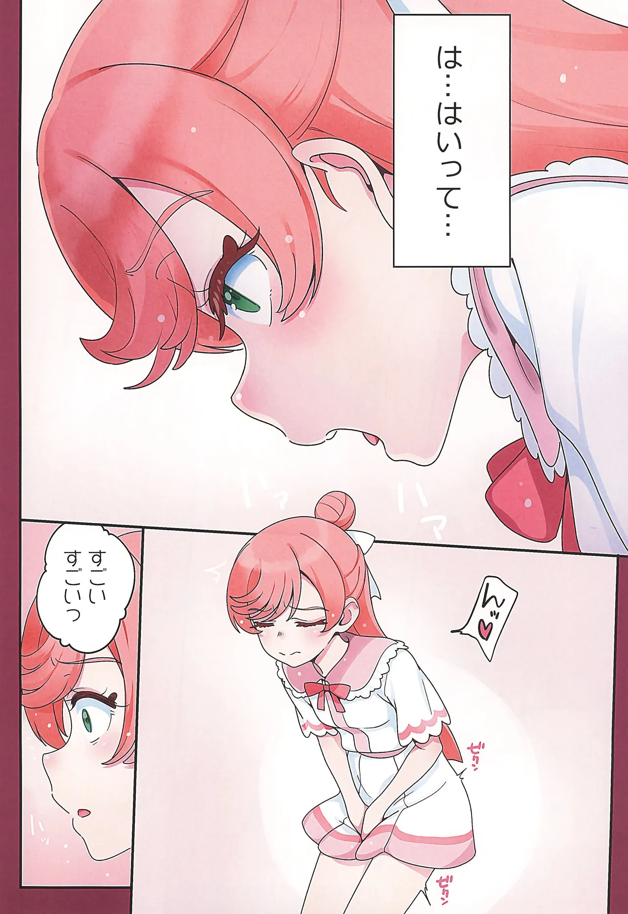 Sora-chan ni otintin ga Haemashita. 2 page 6 full