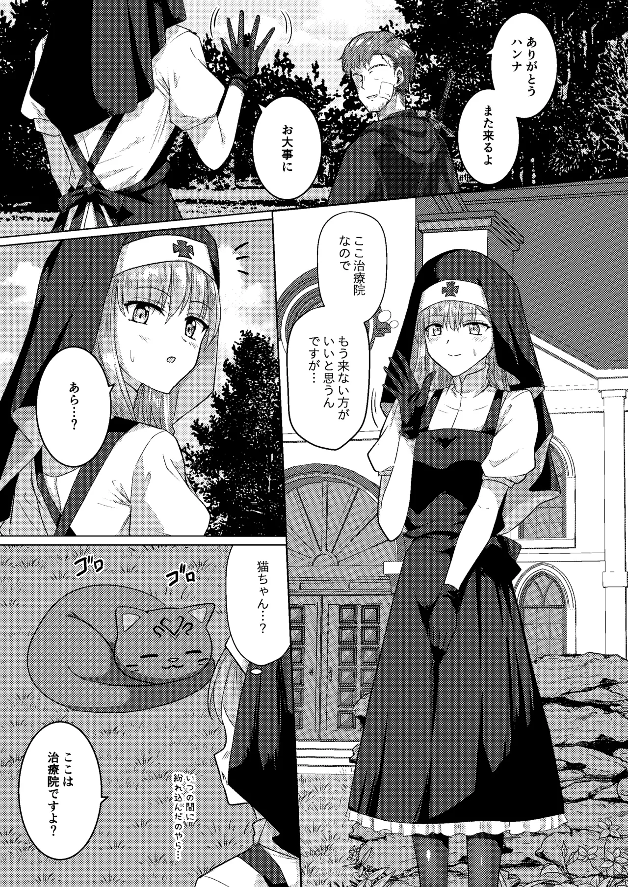 Parasite Succubus page 3 full