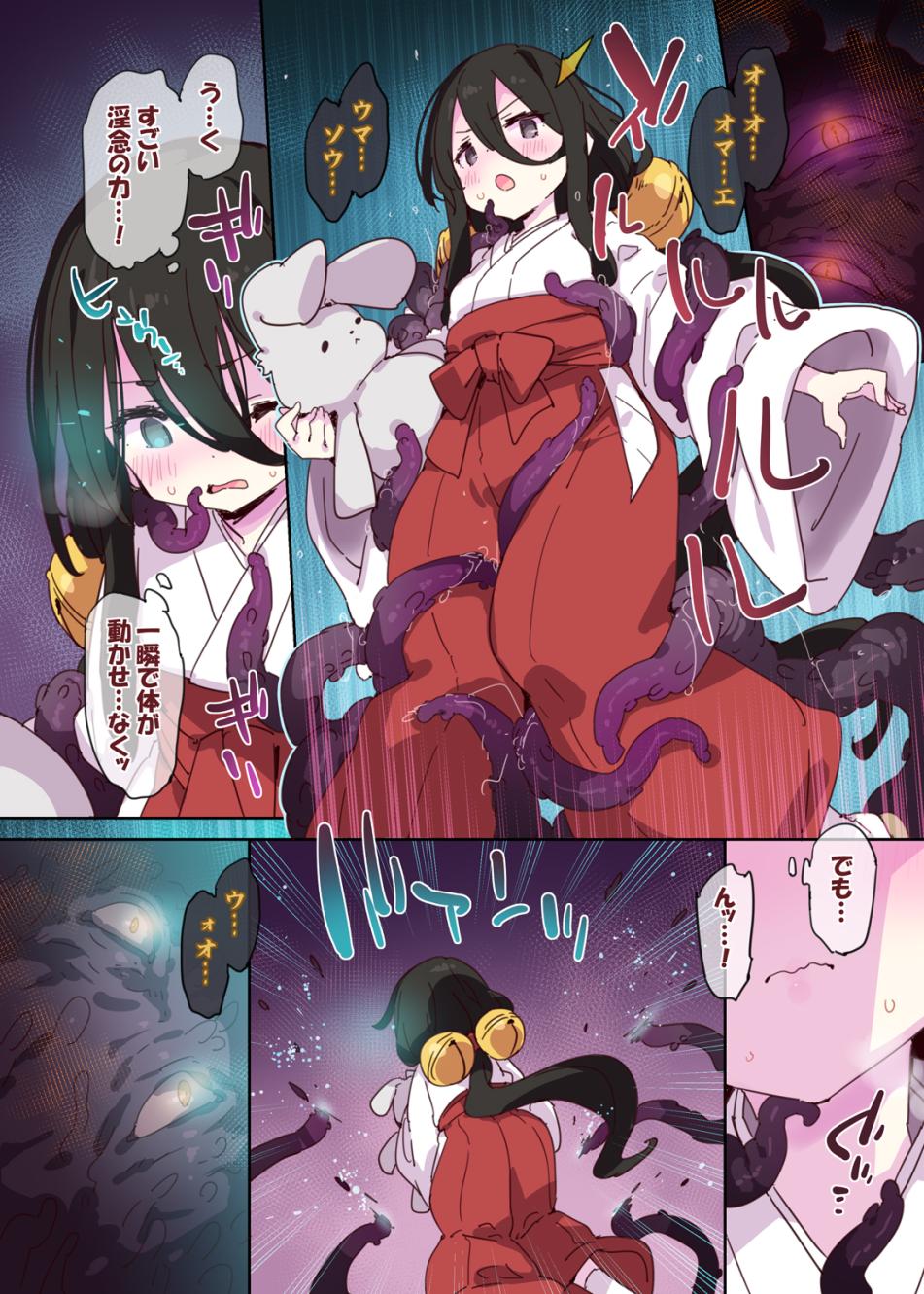 Taima Miko Usagi-chan no Daigosan page 4 full